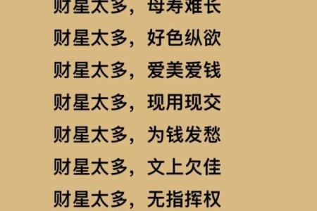 木多八字硬详解：含义、特点、命运分析及化解方法