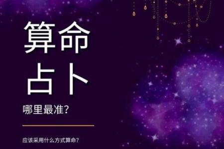 算命真的靠谱吗？这是我见过最靠谱的答案