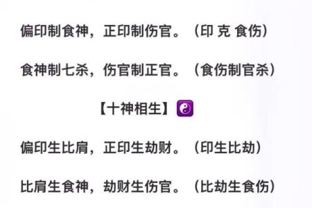 八字喜用神第56讲文江勇