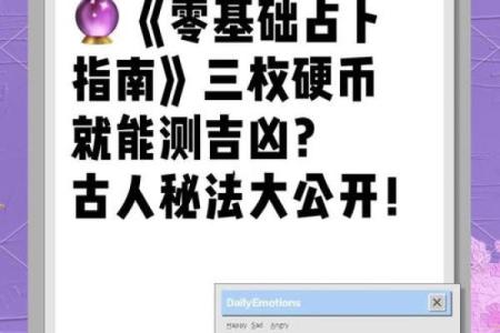 免费测三字算命 三字算命真的能免费吗