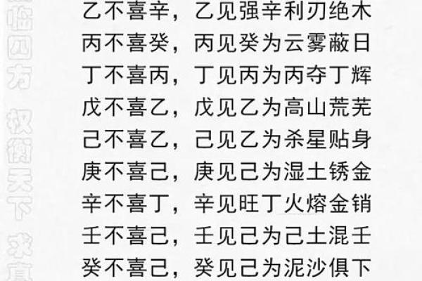 八字三财