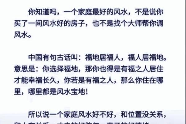 房子风水好的十种兆头迹象讲解