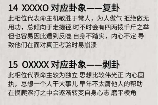 手指斗算命 手上有几个斗适合当老板