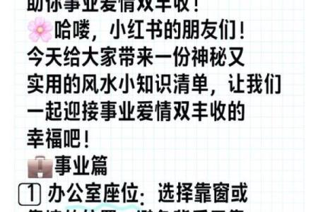 居家风水，助你能找到爱情伴侣