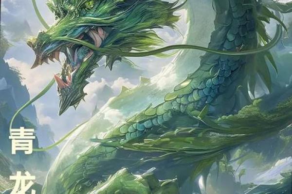 紫薇斗数青龙