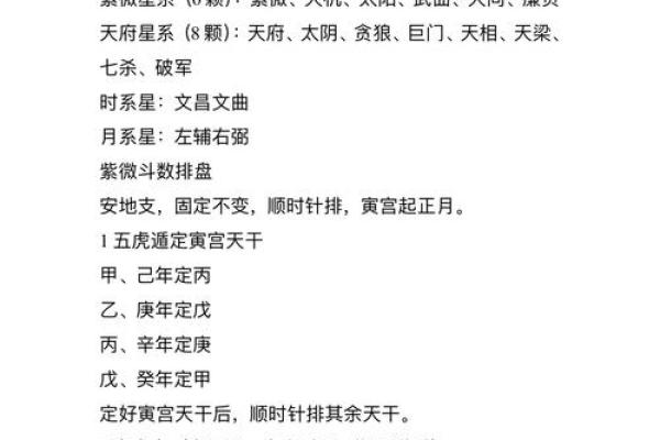 紫薇斗数丁级星