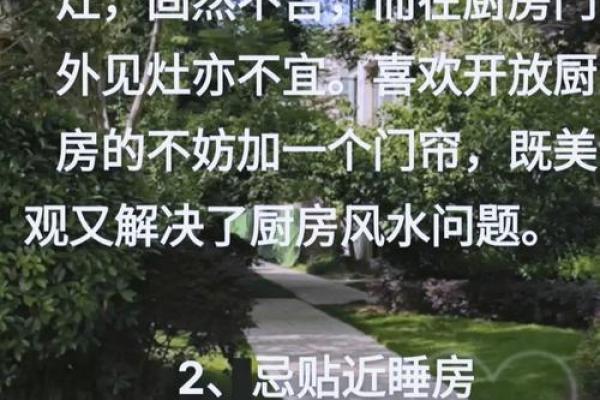 厨房在房子中央风水