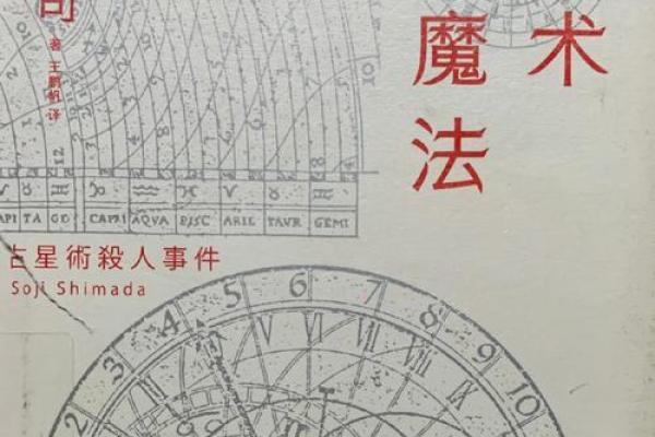 占星大师Eskey，命盘星理也可以有商业模式