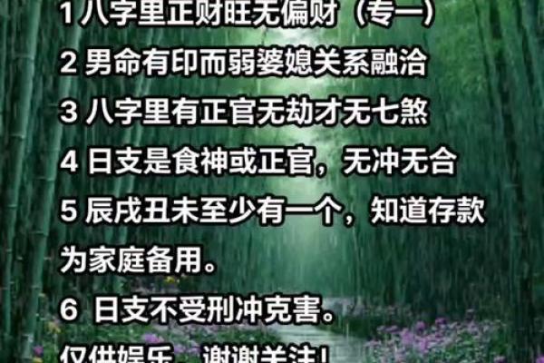 《四柱八字》如何看自己何时结婚，及经验断语（仅供爱好者参考）