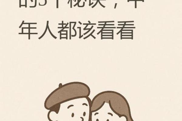 夫妻相处风水，很多人都不知道