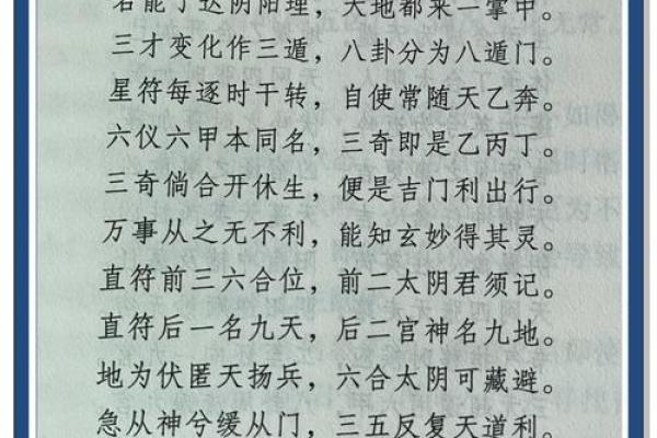 命理学：八字改运秘法，提高运势的准确方法！_1