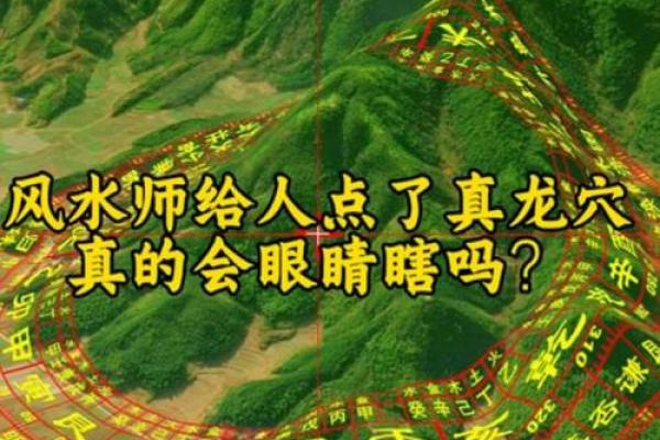 如何判定风水宝地