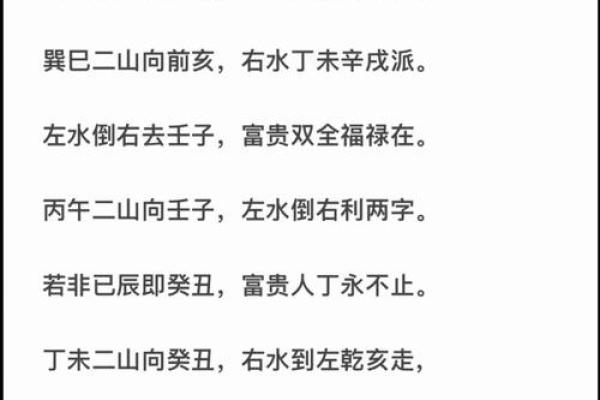 风水说法_两山夹一门怎么讲