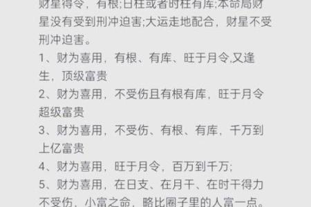 八字过硬的男人命运好不好呢