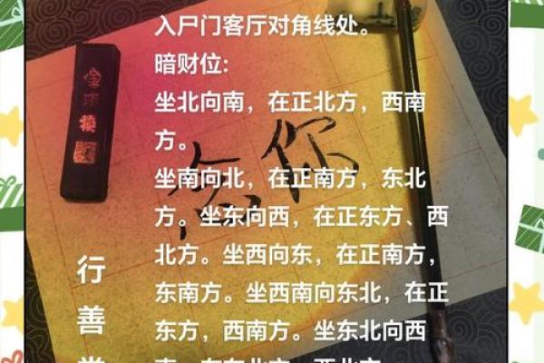 横财风水：财位是厕所怎么化解