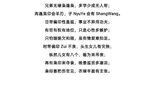 八字入门基础知识