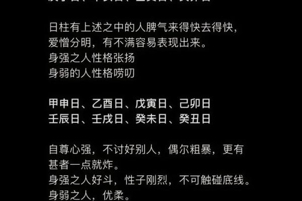 八字五行天干分析性格