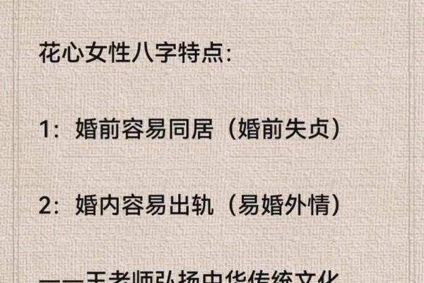 容易二婚的八字有什么特点？八字分析