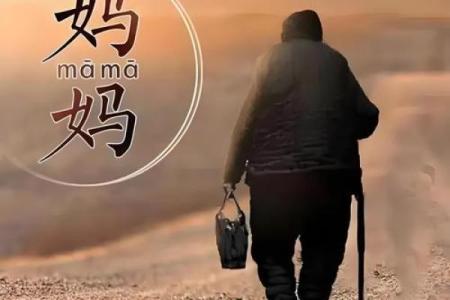 你见过哪些八字很硬的人？据说我妈已经是这老太太送走的第六个了