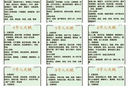 八字5两9特点介绍，八字5两9的含义及其解析