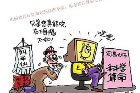 淘宝算命,淘宝算命准到惊人的经历