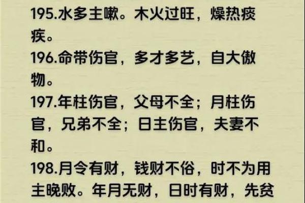 八字算命先生经验