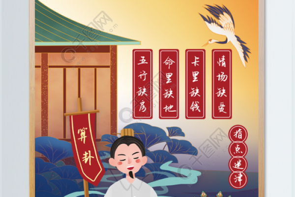 大汉天子算命大全下载