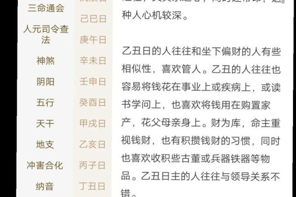 什么样的八字是劳累命？