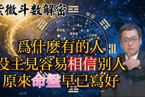 紫薇斗数厉害的人