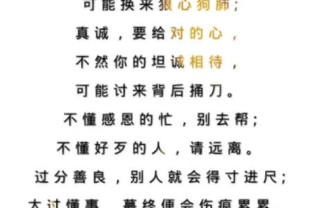 八字女人必定不善良