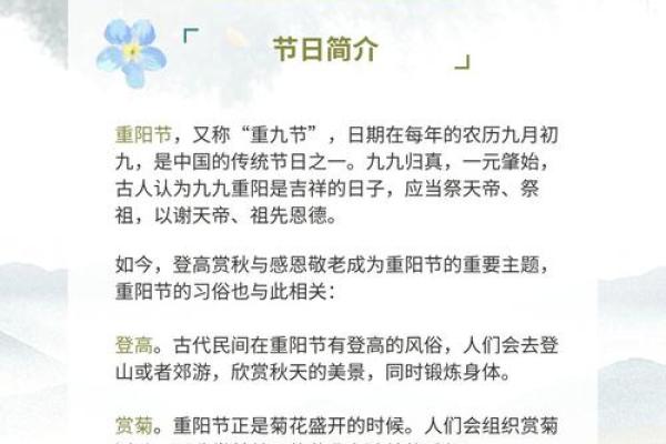 重阳节祭祀风水禁忌，一定要懂