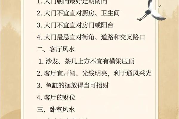 有效的风水化煞方法，非常实用