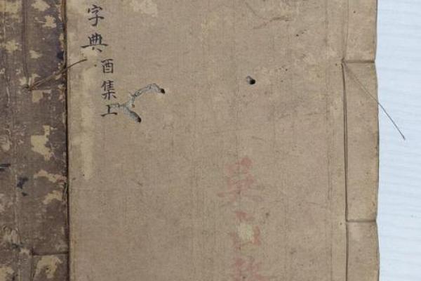 康熙字典19画的字-姓名学姓名