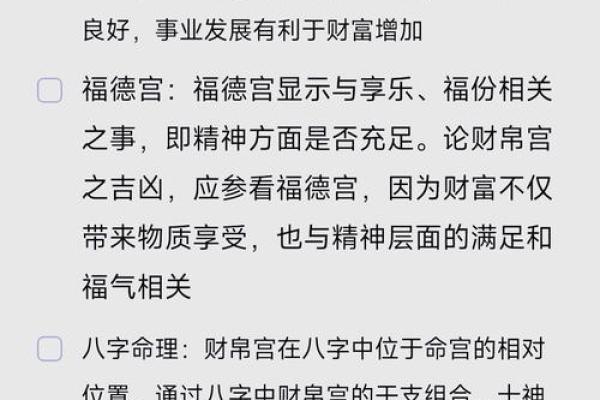 紫微斗数之财帛宫与诸星，太阴星在财帛宫是什么意思？