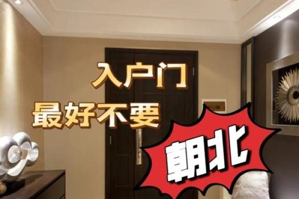 建房子大门向东好不好风水