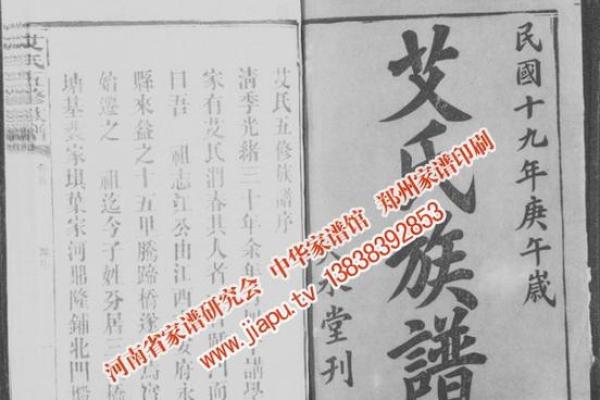 薛氏家族的字辈排行和家谱记载-姓名学-华易网姓名