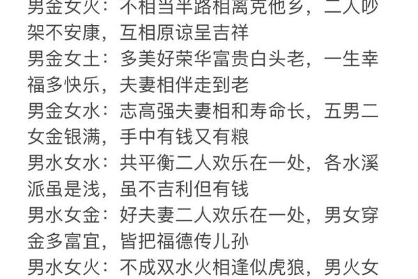 八字合婚5合什么意思呀 八字合婚5合什么意思呀