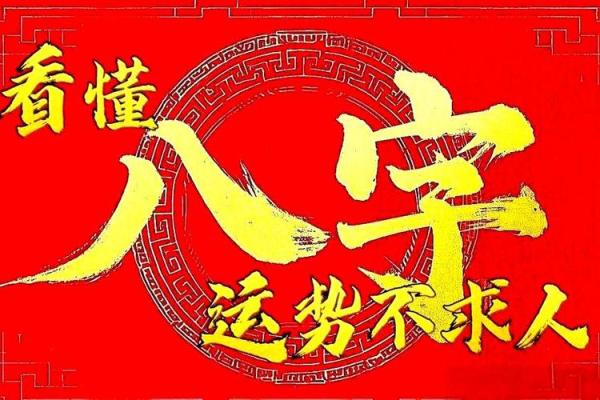 八字丑月 八字丑月