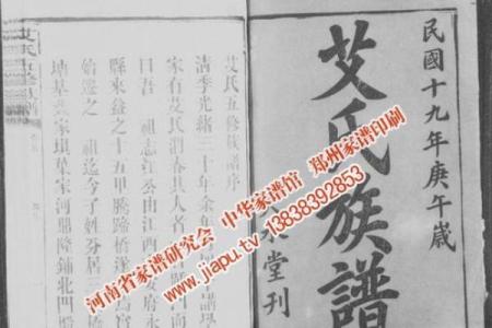 薛氏家族的字辈排行和家谱记载-姓名学-华易网姓名
