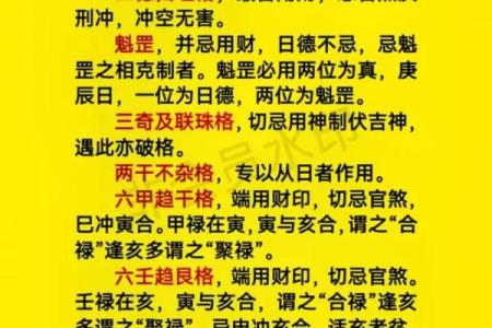 八字气数推算吉凶方法