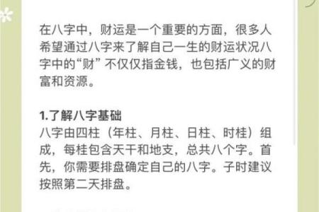 八字算命需要看书吗