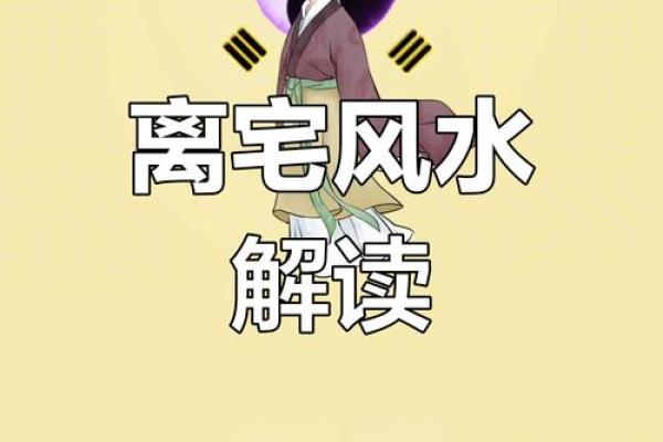 房子带后门的风水好吗