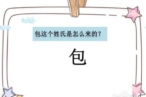 包姓男孩名字大全-包姓男孩起名字大全-包姓名字大全姓名