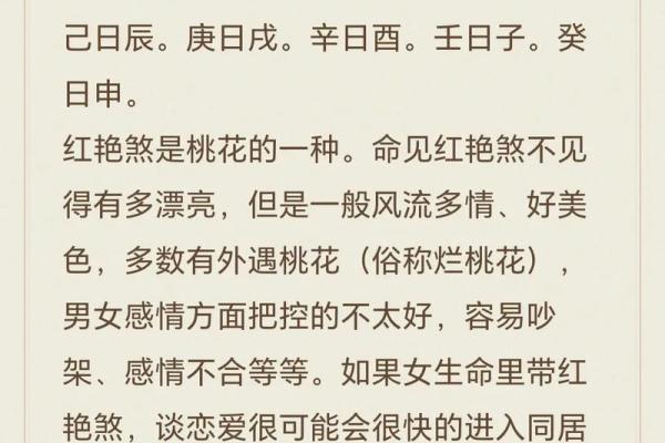 八字伤官女 八字伤官女