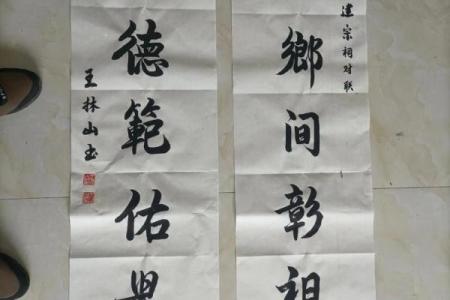 哈氏宗祠对联和字辈排行-姓名学-华易算命网姓名