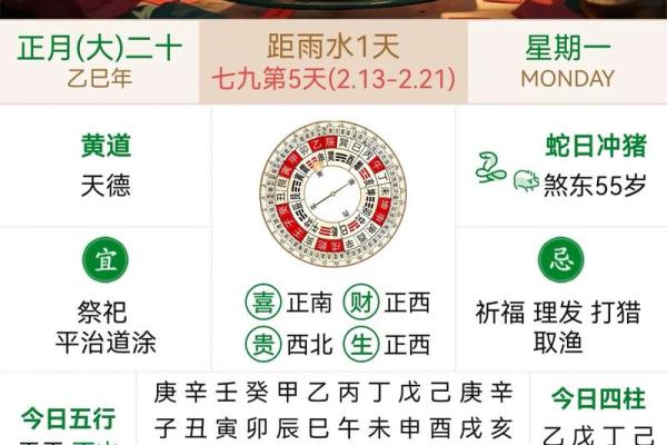 万年历算命算法