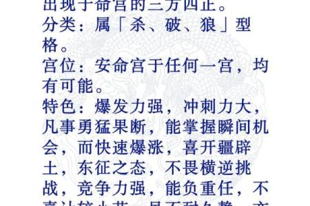 紫薇斗数四煞星