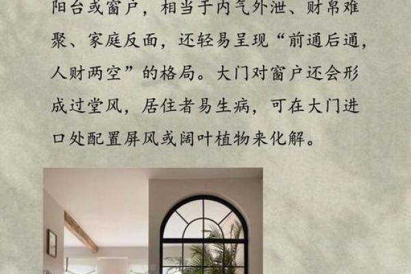 风水中卧室窗户朝西有什么忌讳