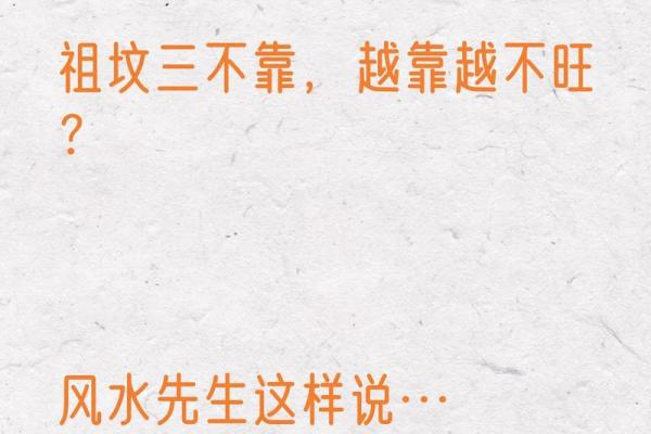 风水坟后多少米为靠山有助于吸取财气 风水坟后多少米为靠山有助于吸取财气
