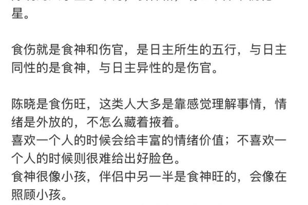 八字无食伤会富贵吗 八字无食伤会富贵吗